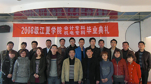 2008������ѧԺ��ơ�����רҵ��ҵ����