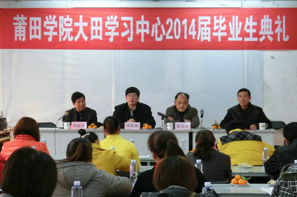 2014�� ����ѧԺ��������ѧԺ��ҵ������